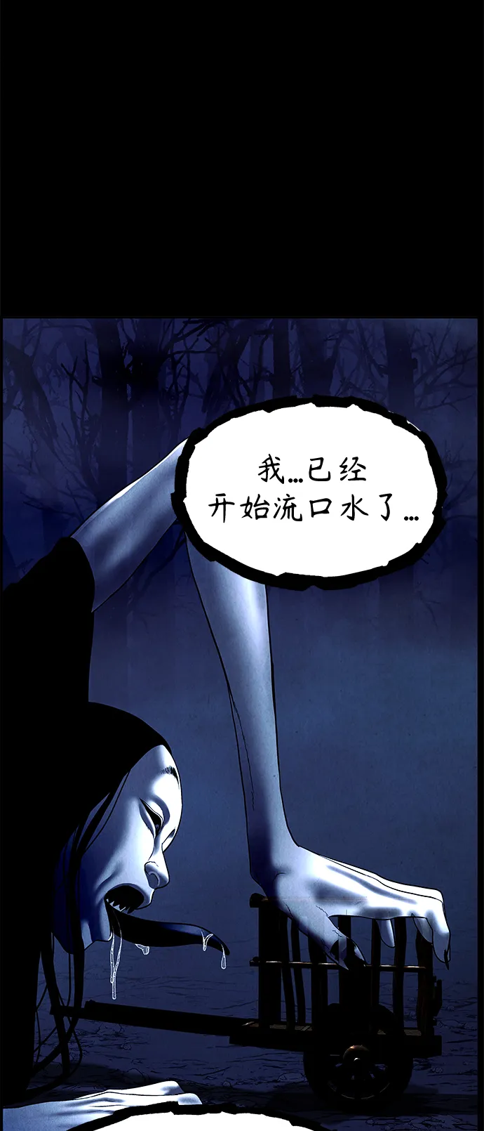 [第107话] 人望山（10） 第45页