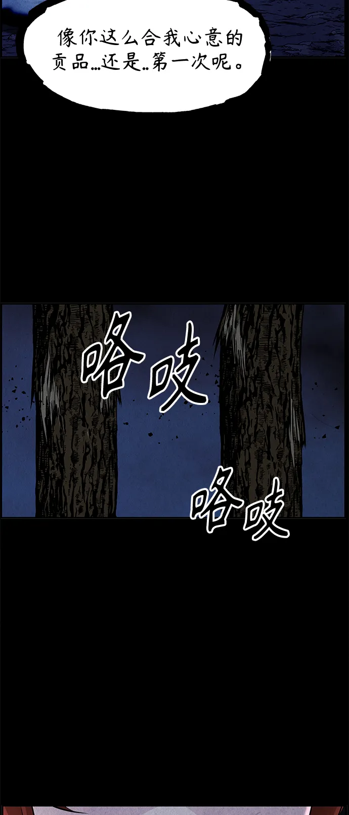 [第107话] 人望山（10） 第46页