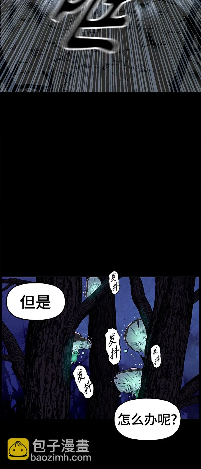 [第107话] 人望山（10） 第49页