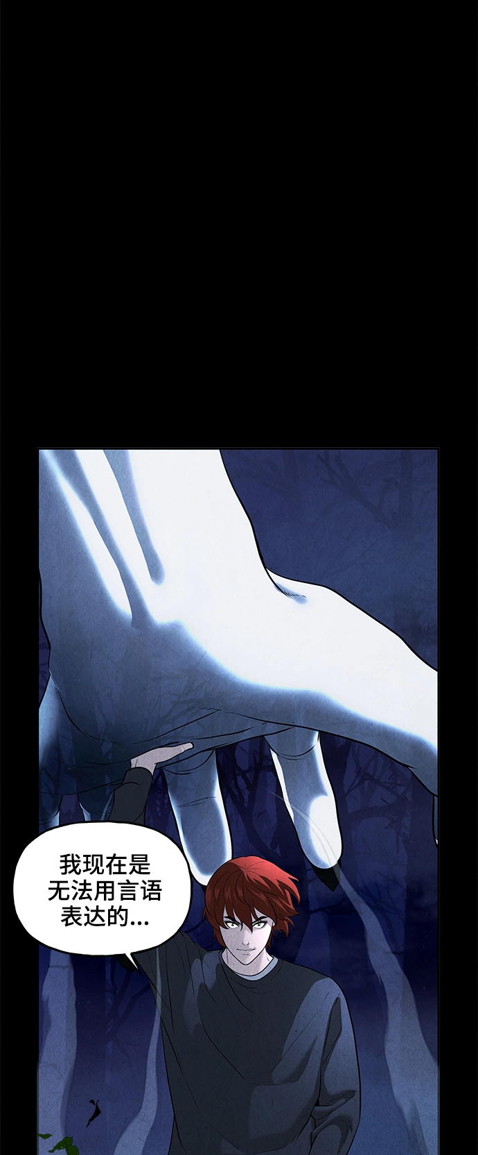 [第107话] 人望山（10） 第50页