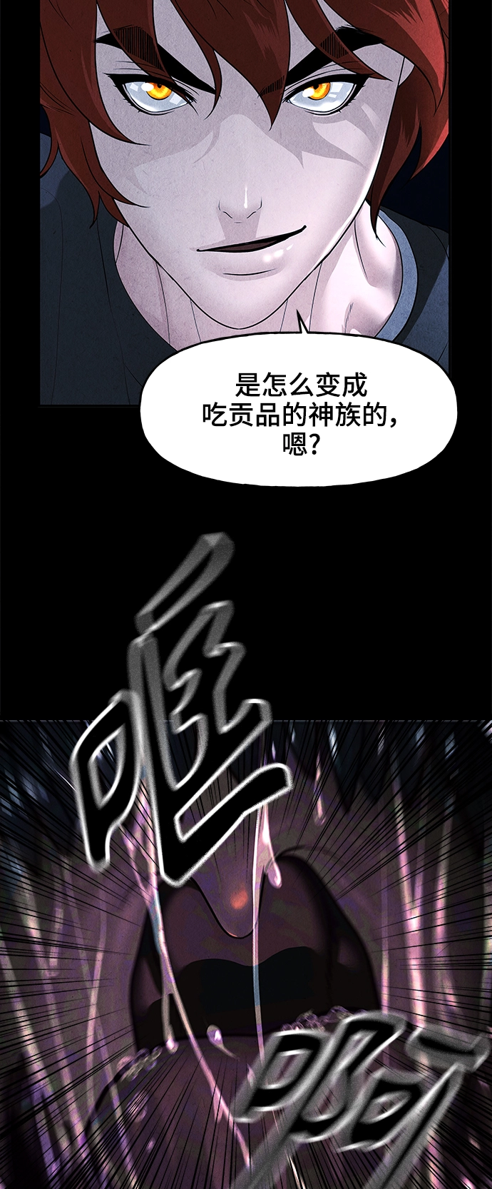 [第107话] 人望山（10） 第52页