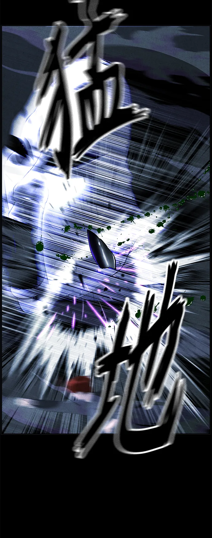 [第107话] 人望山（10） 第57页