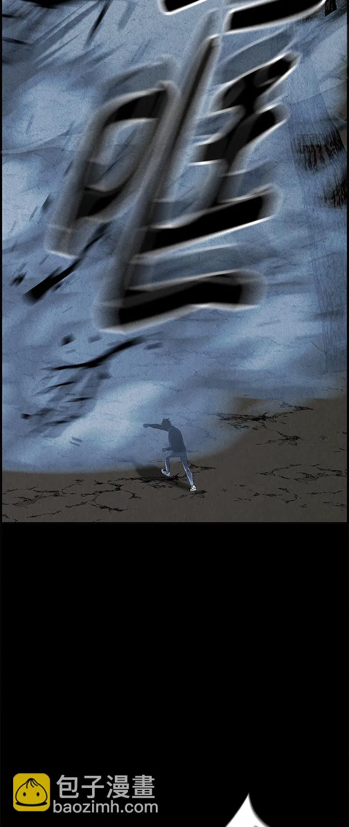 [第107话] 人望山（10） 第61页