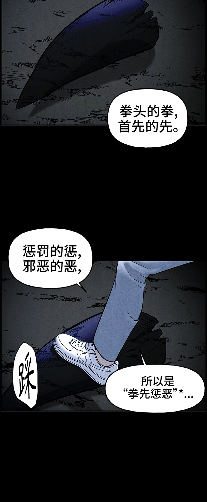 [第107话] 人望山（10） 第65页