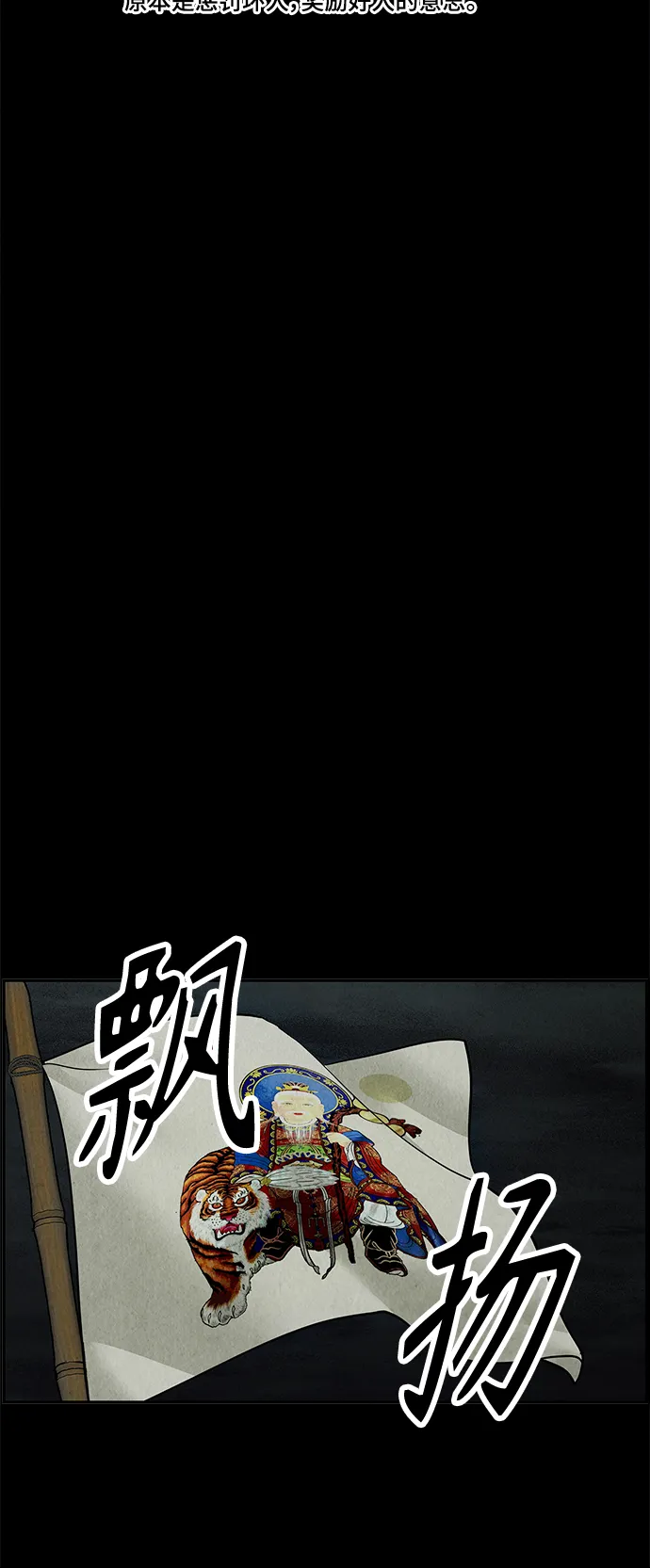 [第107话] 人望山（10） 第67页