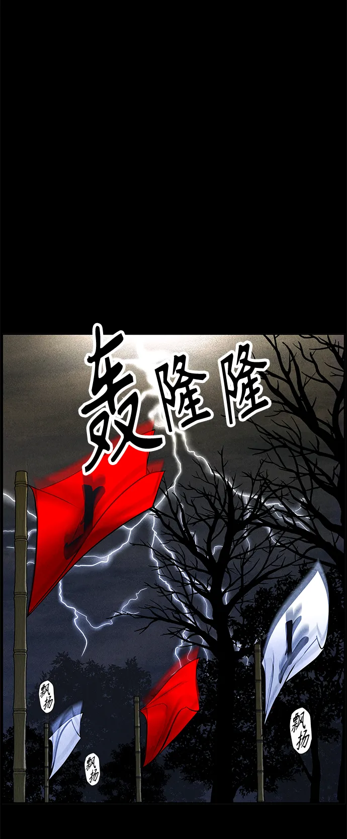 [第107话] 人望山（10） 第68页