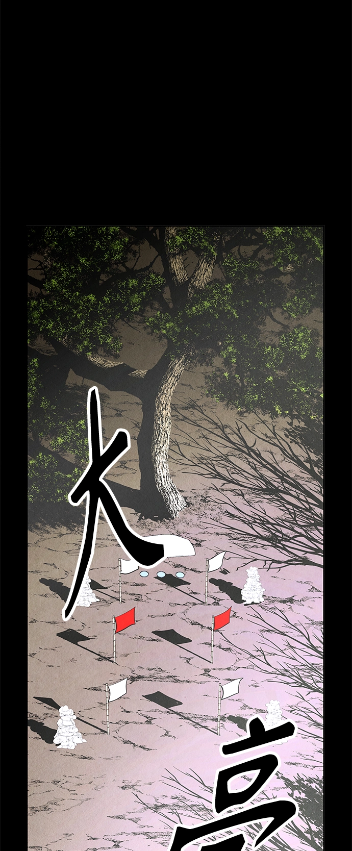 [第107话] 人望山（10） 第69页