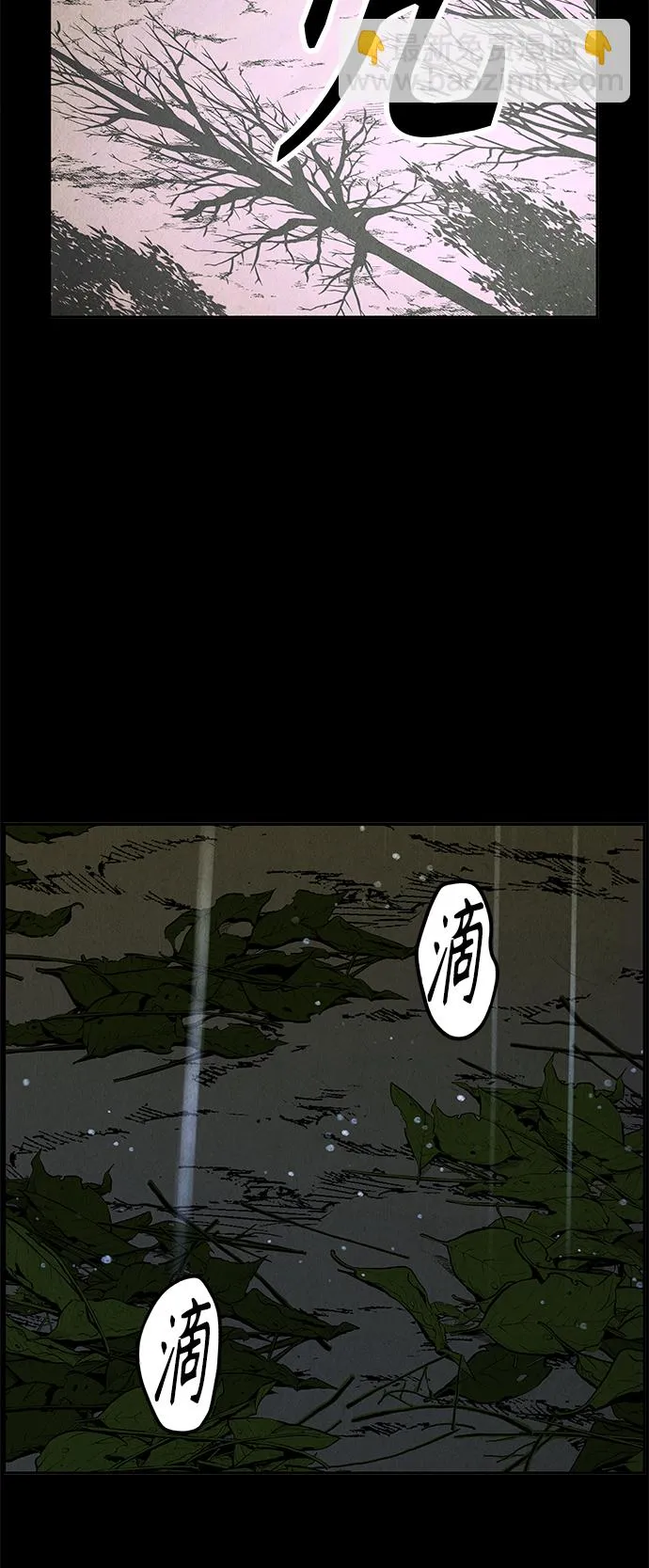 [第107话] 人望山（10） 第70页