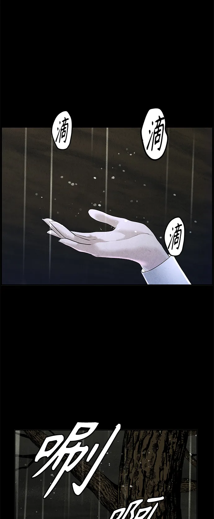 [第107话] 人望山（10） 第71页