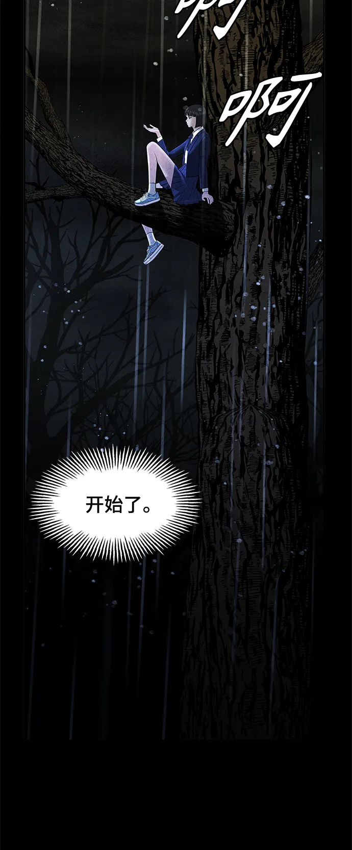 [第107话] 人望山（10） 第72页