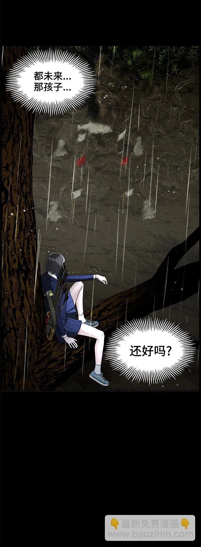 [第107话] 人望山（10） 第74页