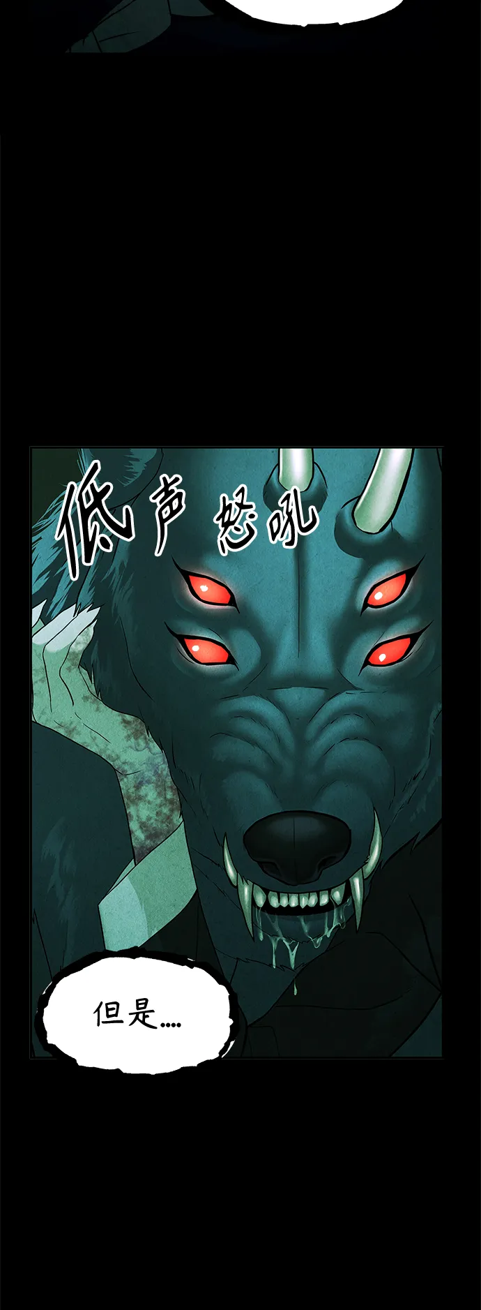 [第107话] 人望山（10） 第76页