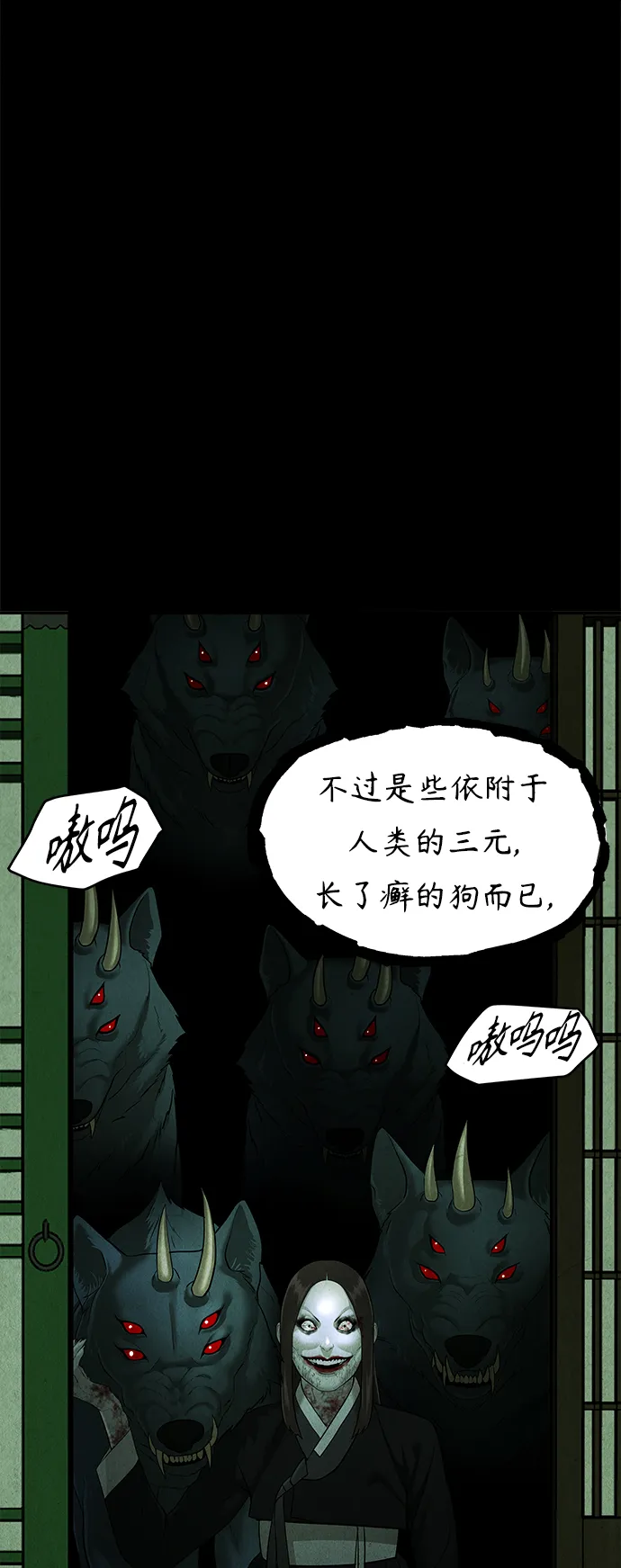 [第107话] 人望山（10） 第77页