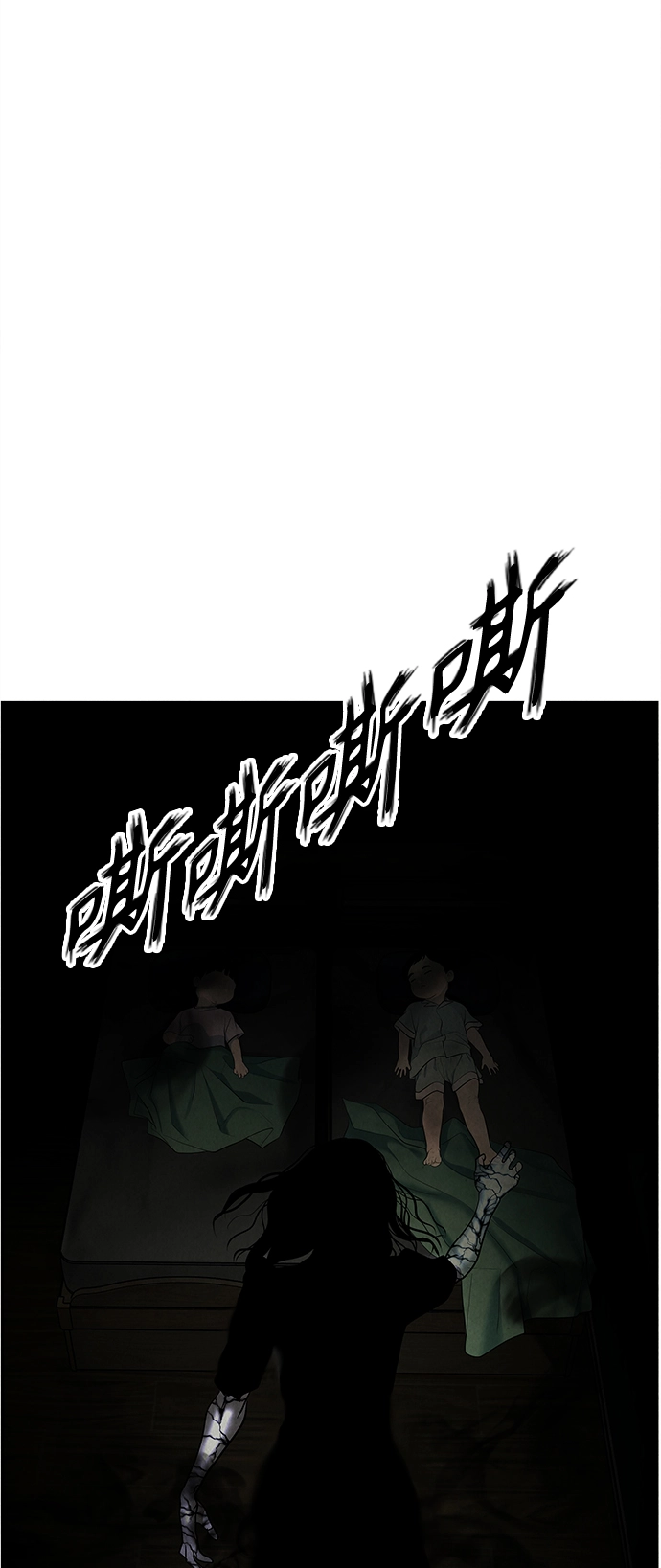 [第106话] 人望山（9） 第3页
