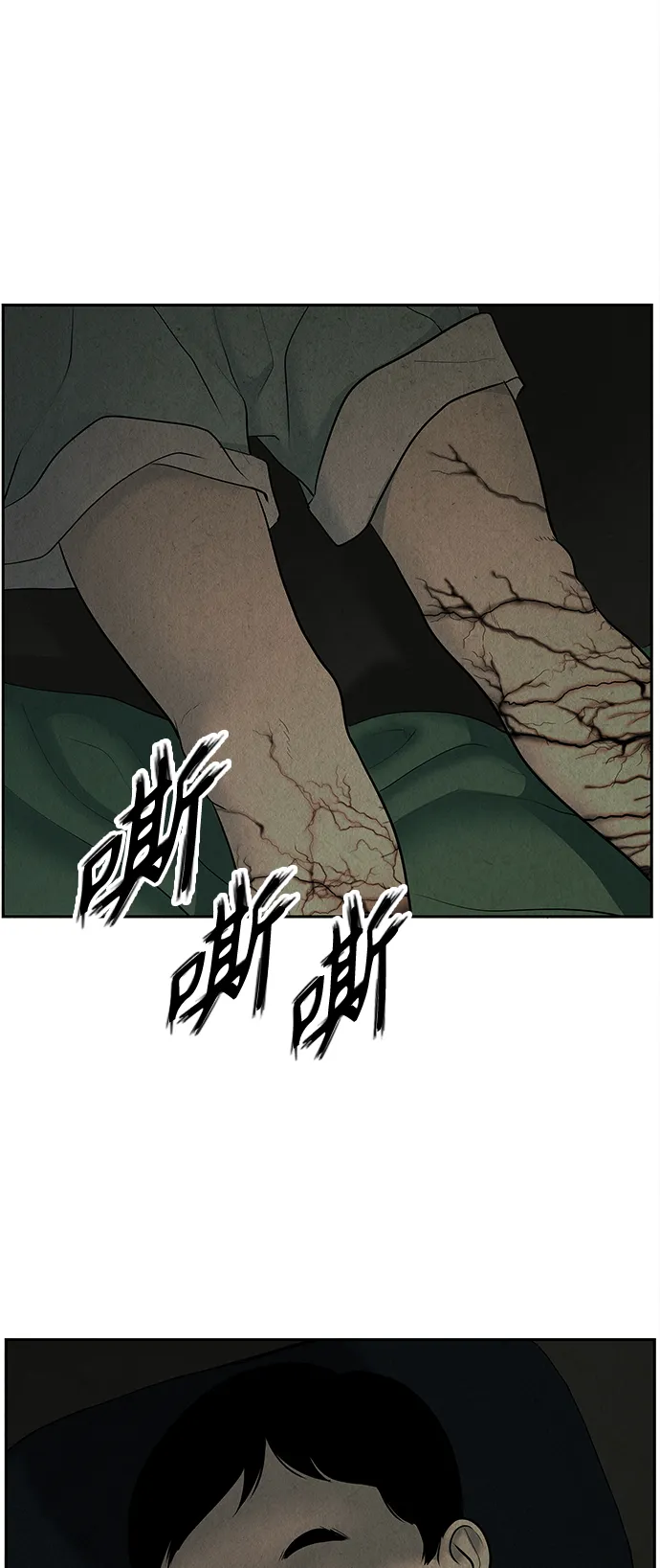 [第106话] 人望山（9） 第5页