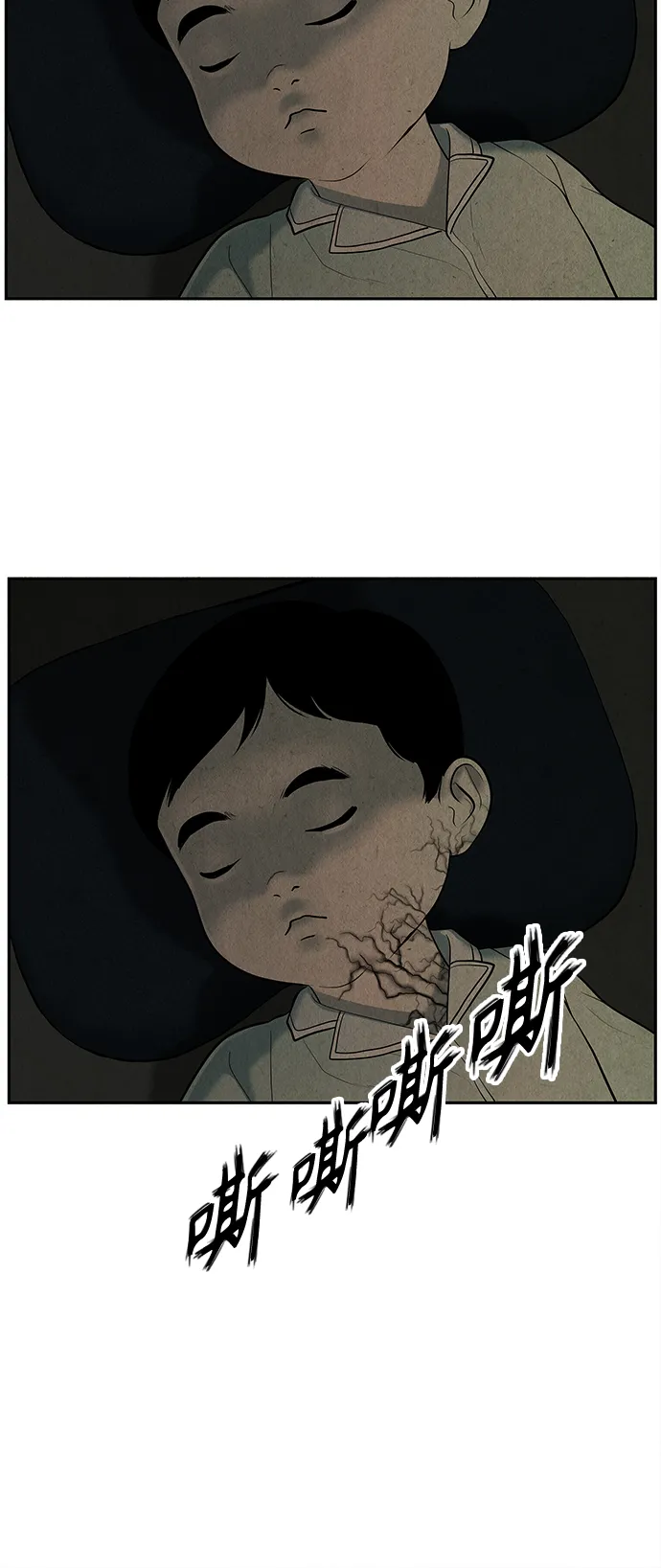 [第106话] 人望山（9） 第6页