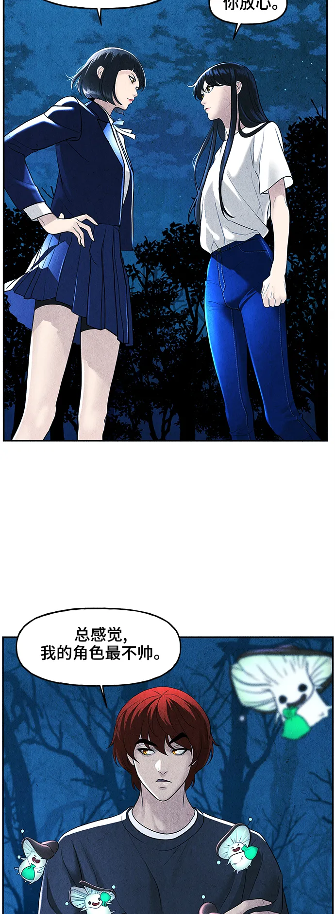 [第106话] 人望山（9） 第19页