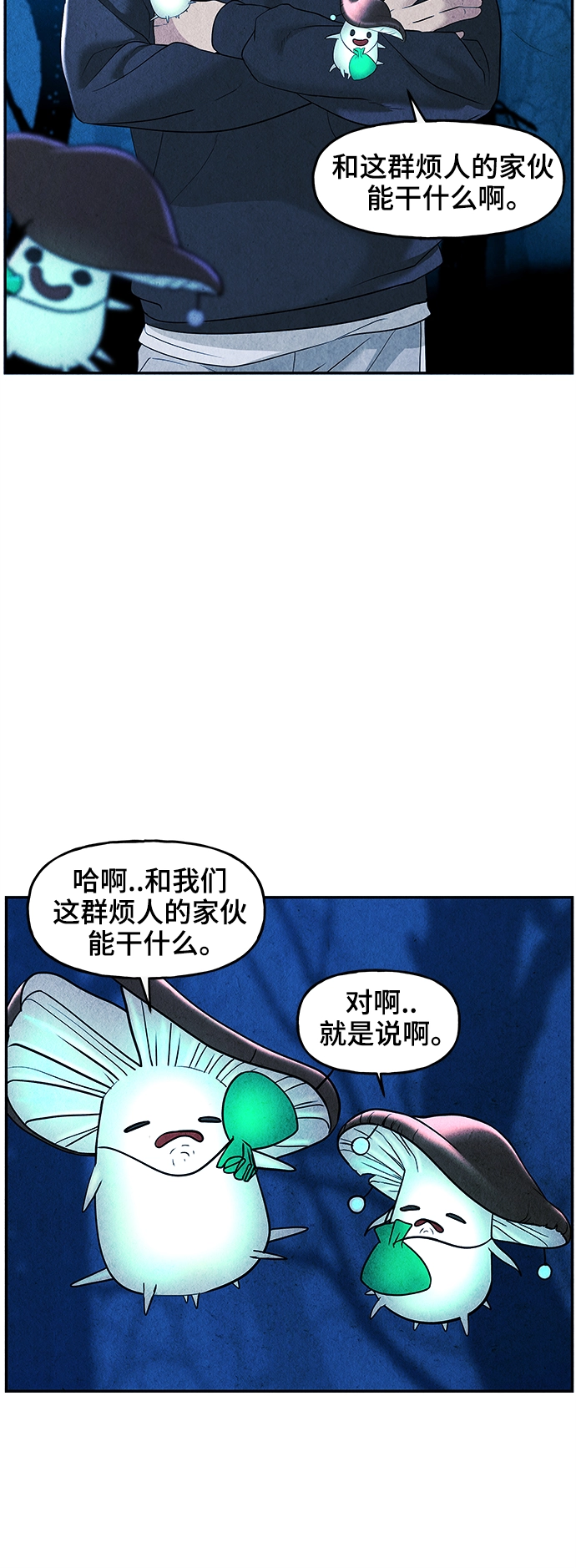 [第106话] 人望山（9） 第20页