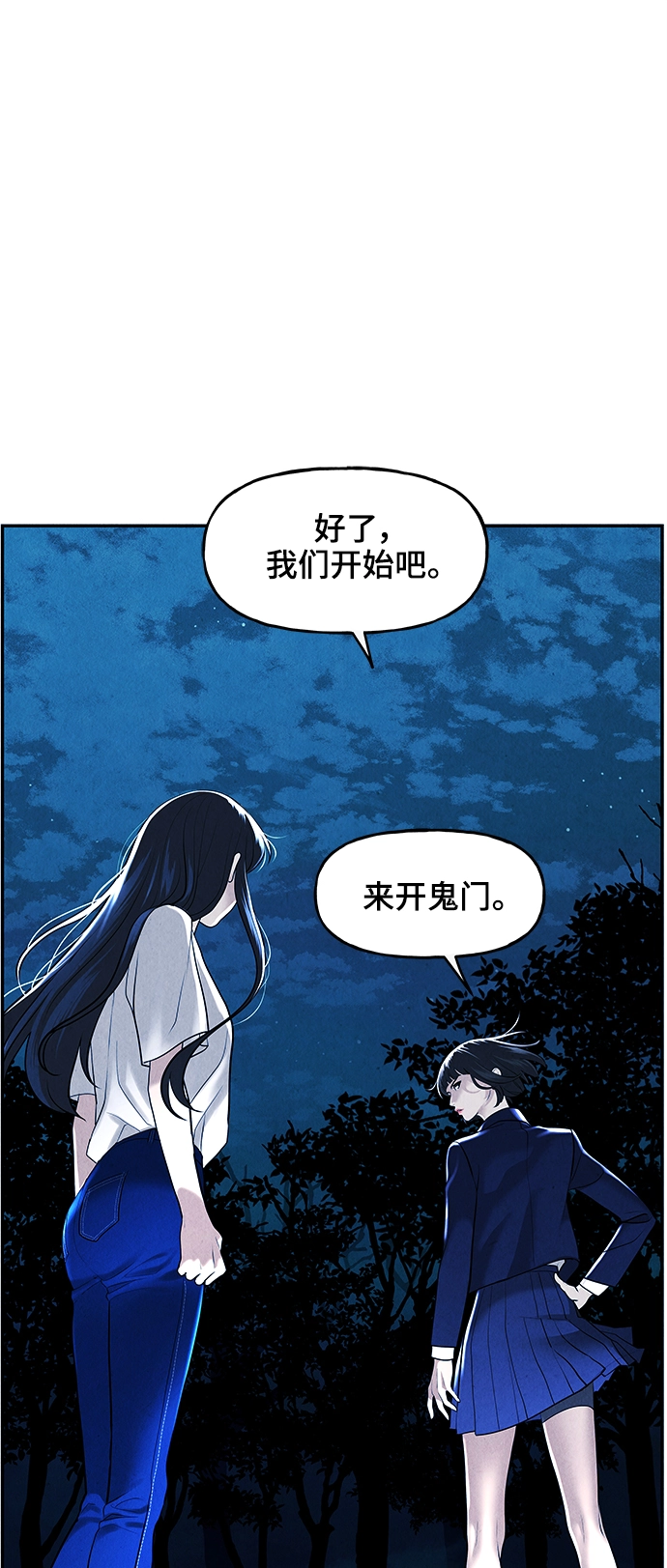 [第106话] 人望山（9） 第25页