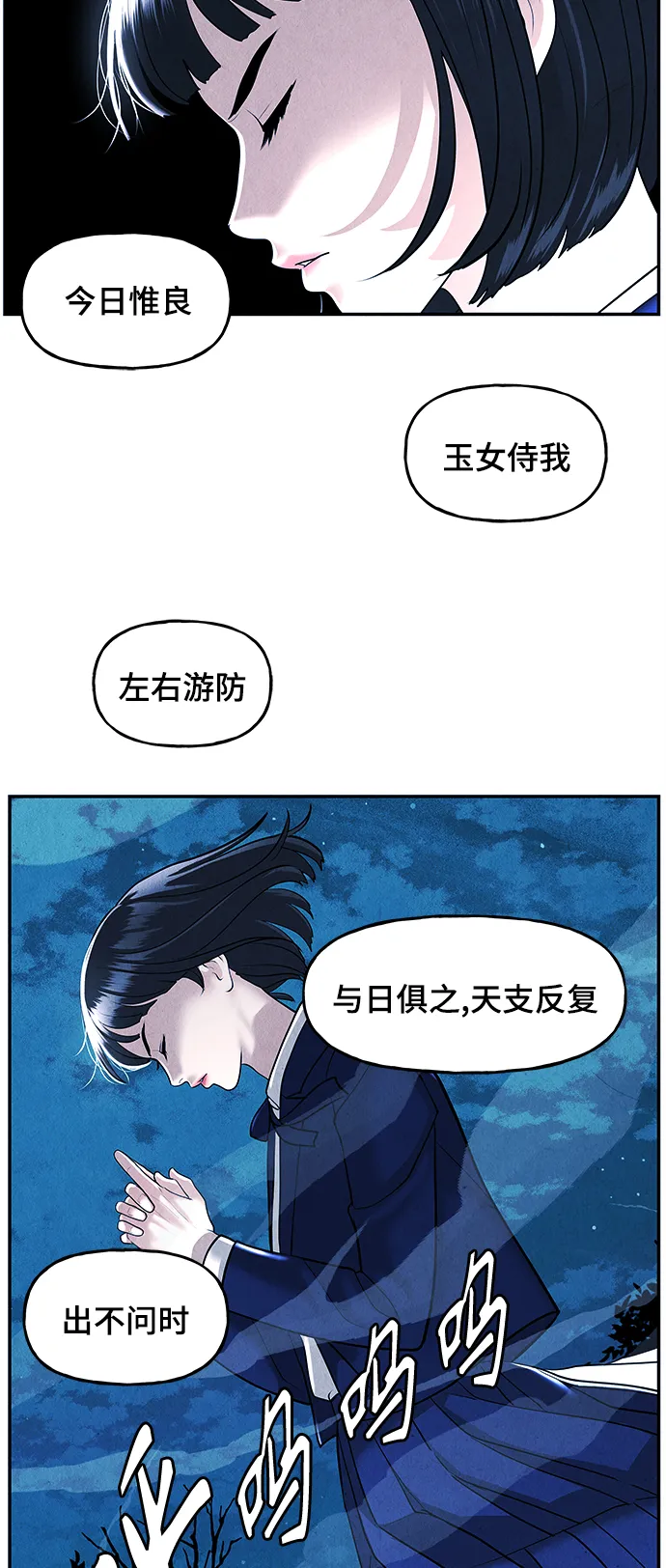 [第106话] 人望山（9） 第27页