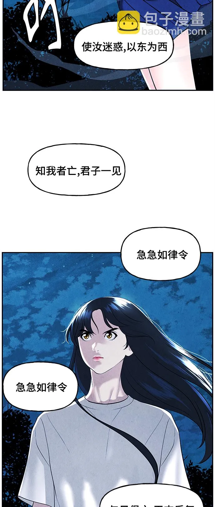 [第106话] 人望山（9） 第28页