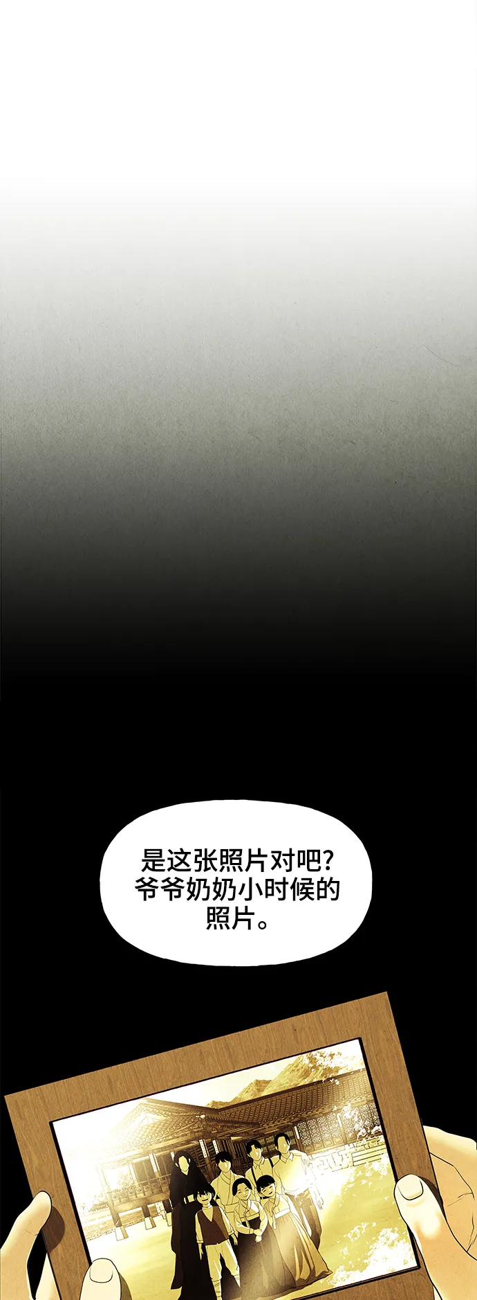[第106话] 人望山（9） 第30页