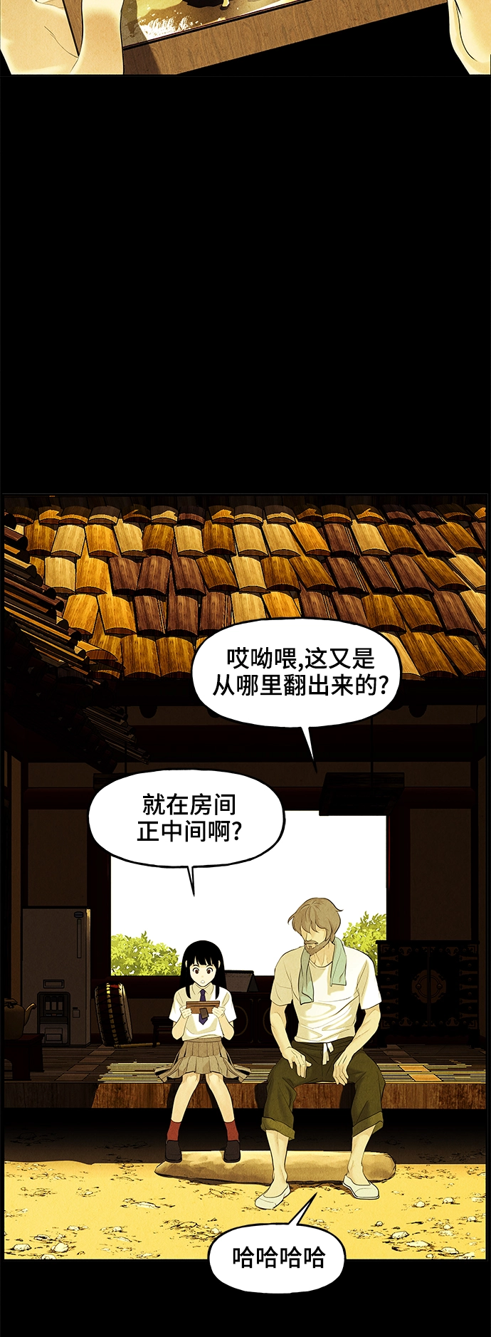 [第106话] 人望山（9） 第31页