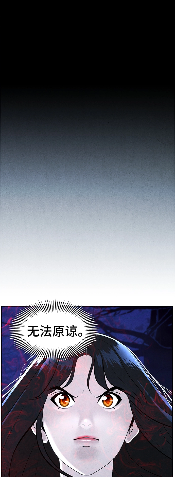 [第106话] 人望山（9） 第35页