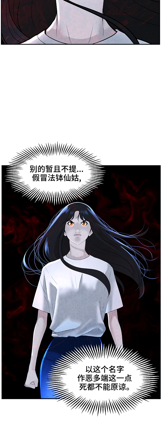 [第106话] 人望山（9） 第36页