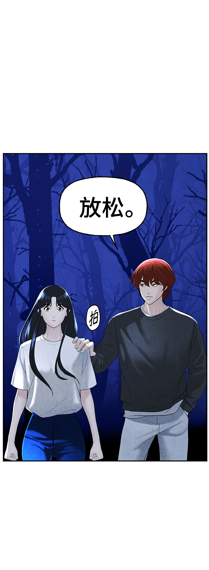 [第106话] 人望山（9） 第37页