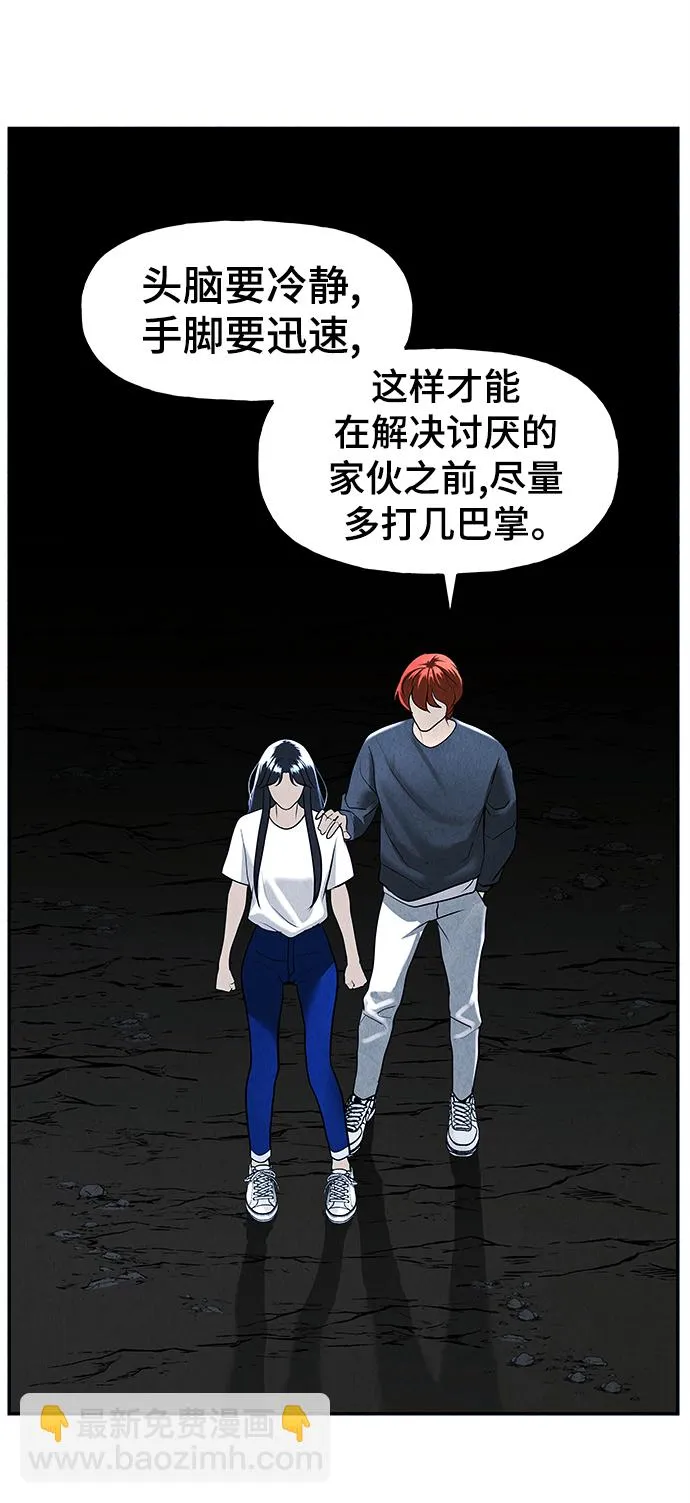 [第106话] 人望山（9） 第39页