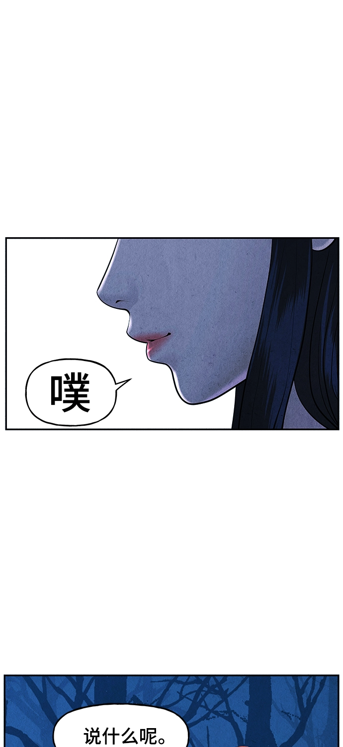 [第106话] 人望山（9） 第40页