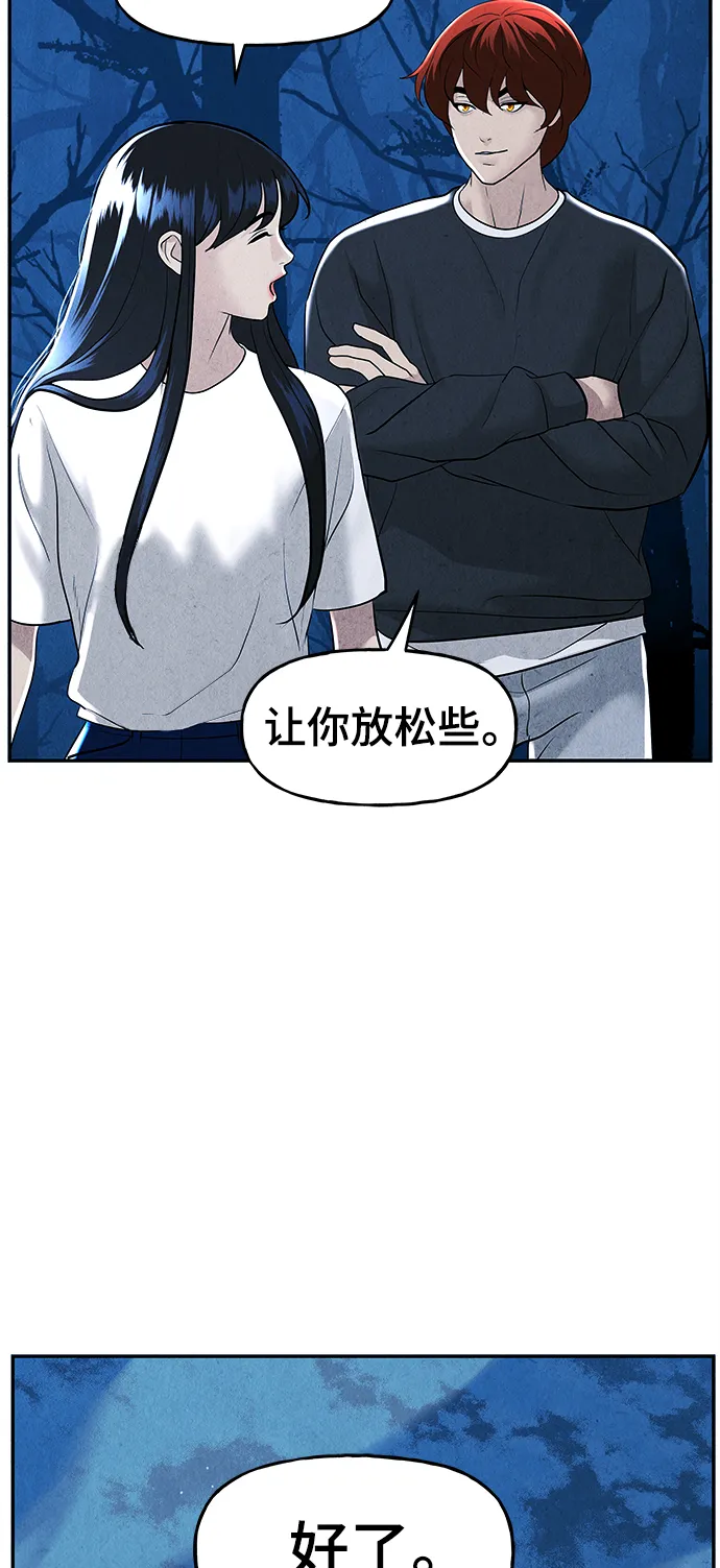 [第106话] 人望山（9） 第41页