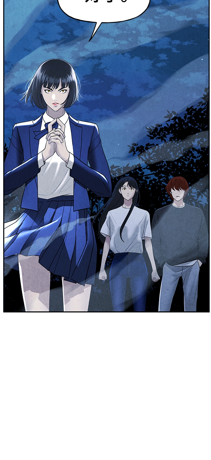 [第106话] 人望山（9） 第42页
