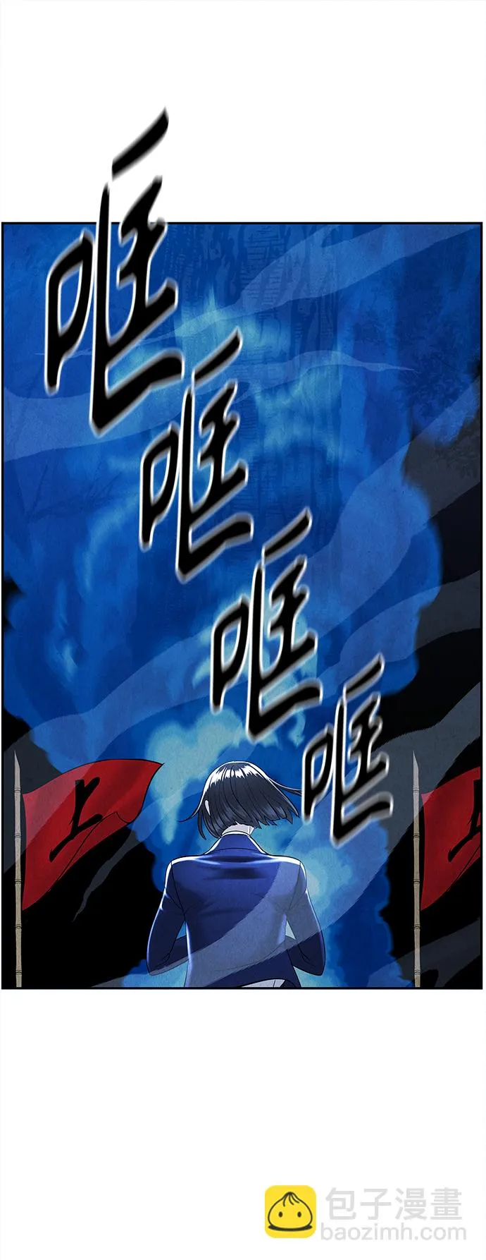 [第106话] 人望山（9） 第43页