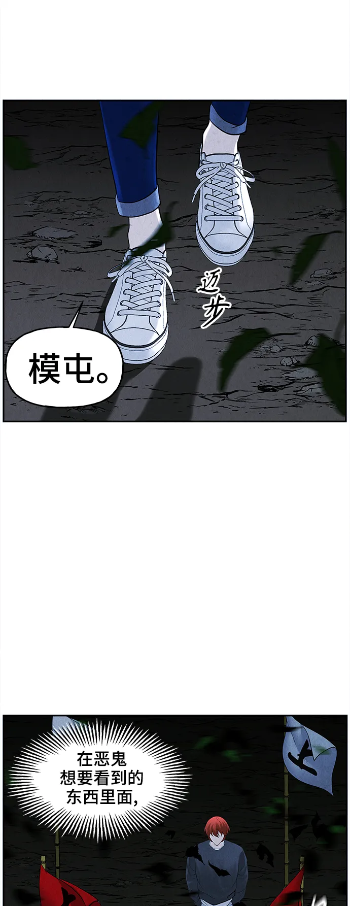 [第106话] 人望山（9） 第44页