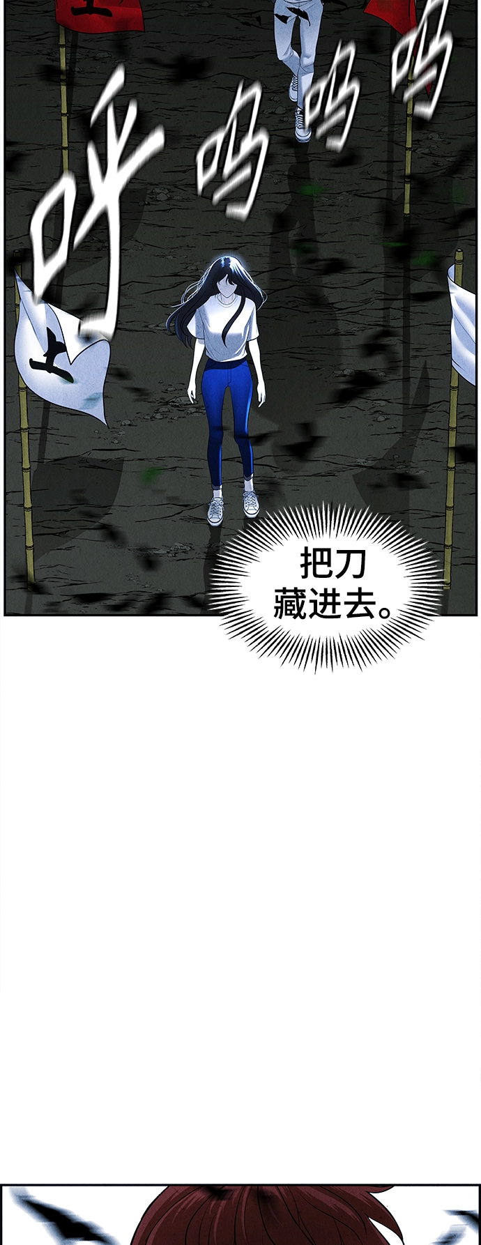 [第106话] 人望山（9） 第45页