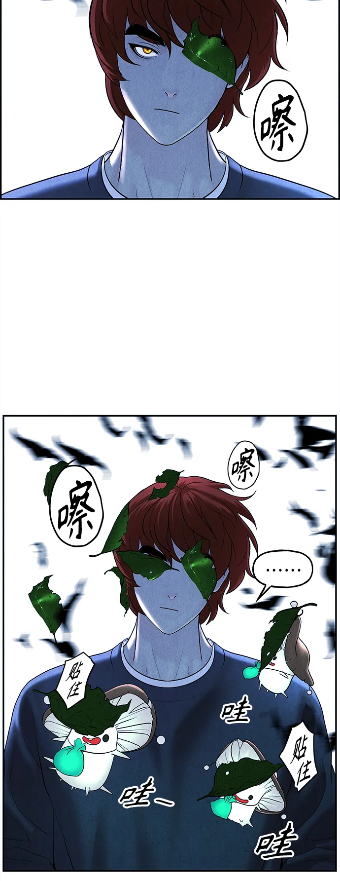 [第106话] 人望山（9） 第46页
