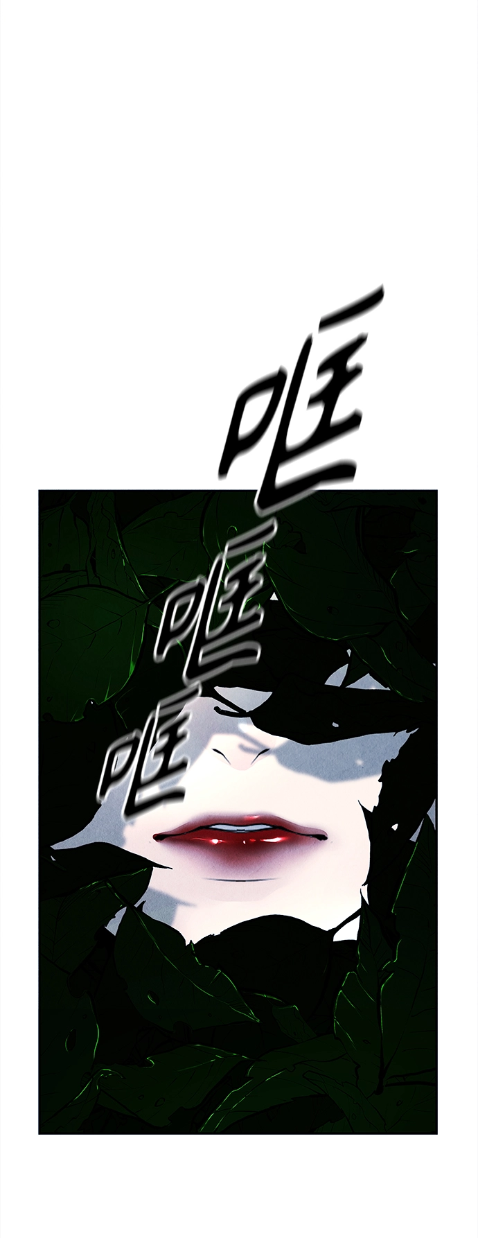 [第106话] 人望山（9） 第47页