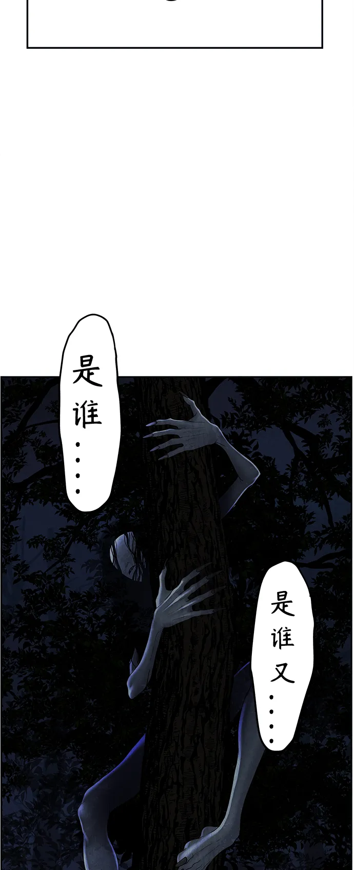 [第106话] 人望山（9） 第49页