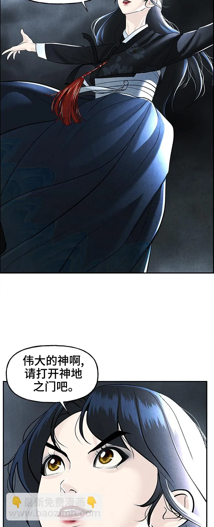 [第106话] 人望山（9） 第51页