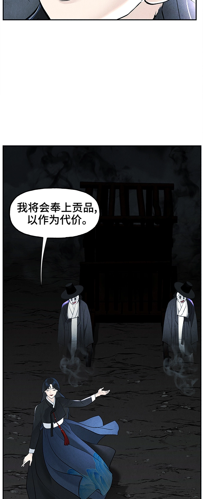 [第106话] 人望山（9） 第52页