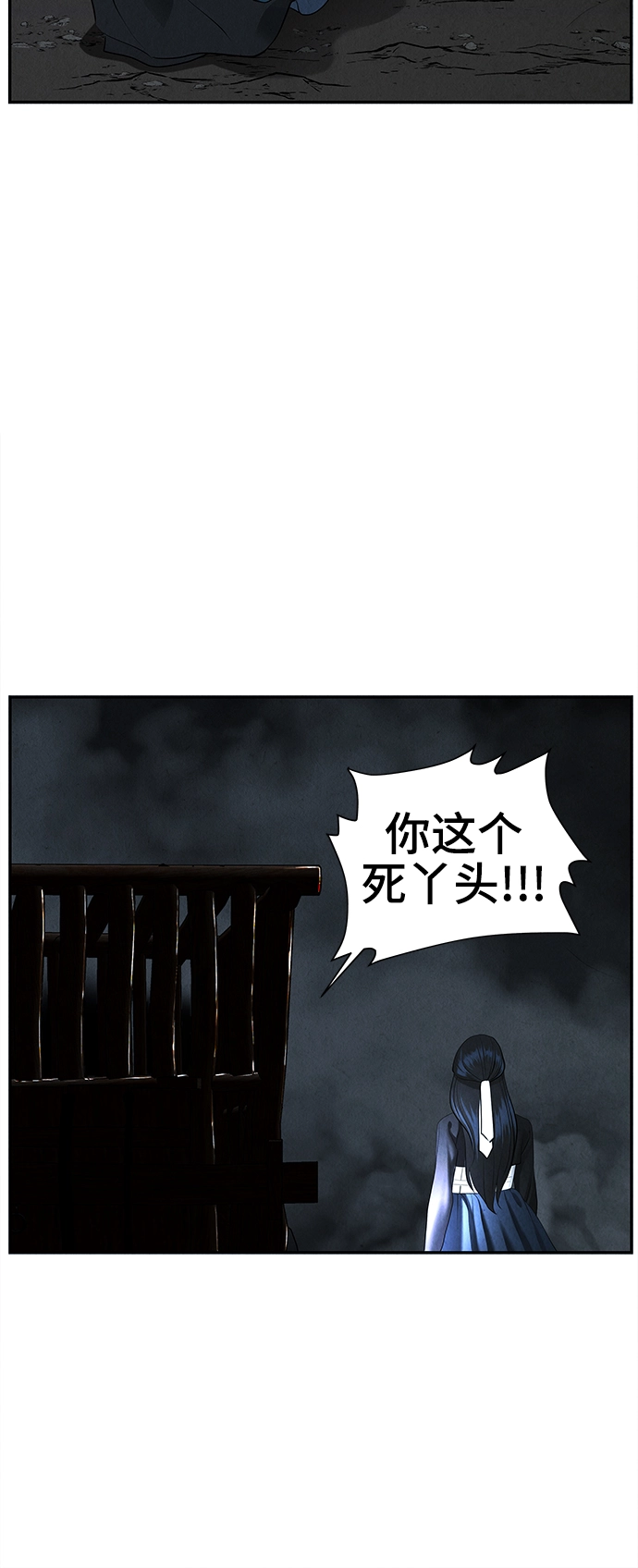 [第106话] 人望山（9） 第53页