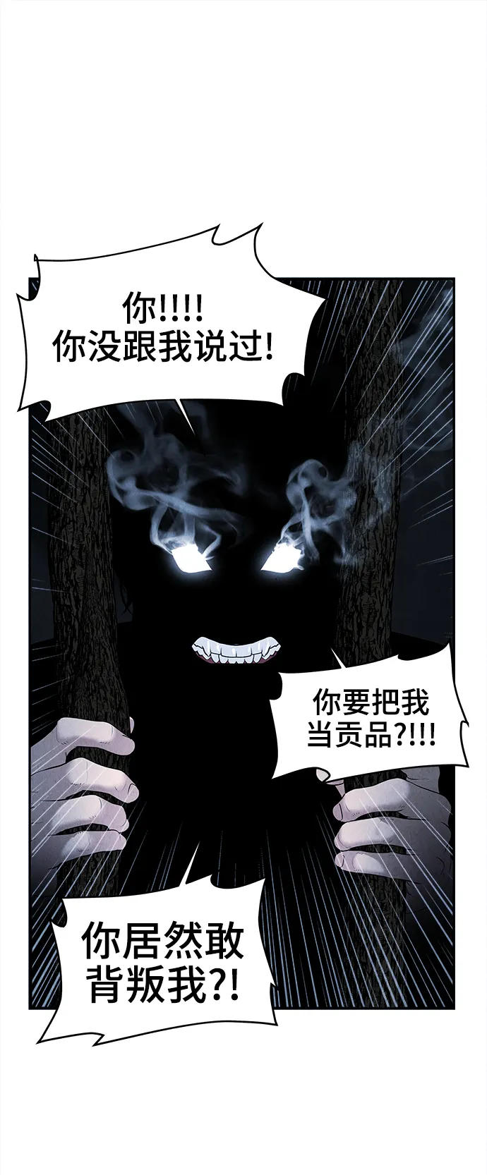 [第106话] 人望山（9） 第54页