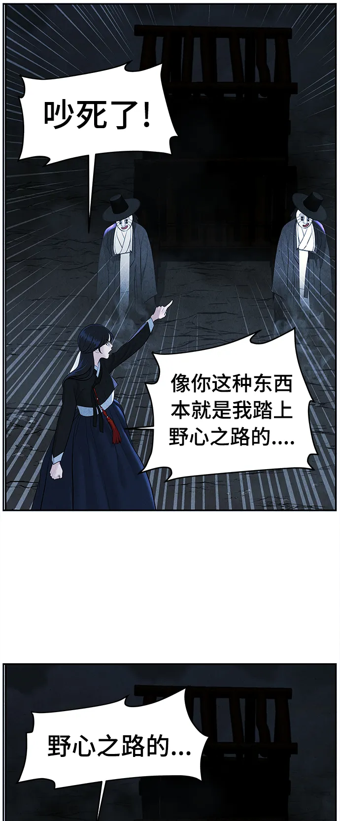 [第106话] 人望山（9） 第56页