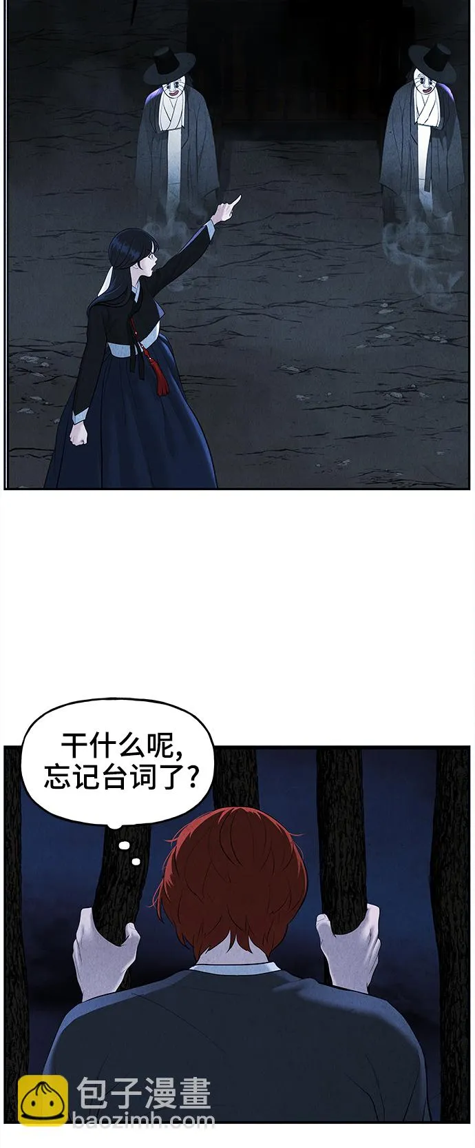 [第106话] 人望山（9） 第57页