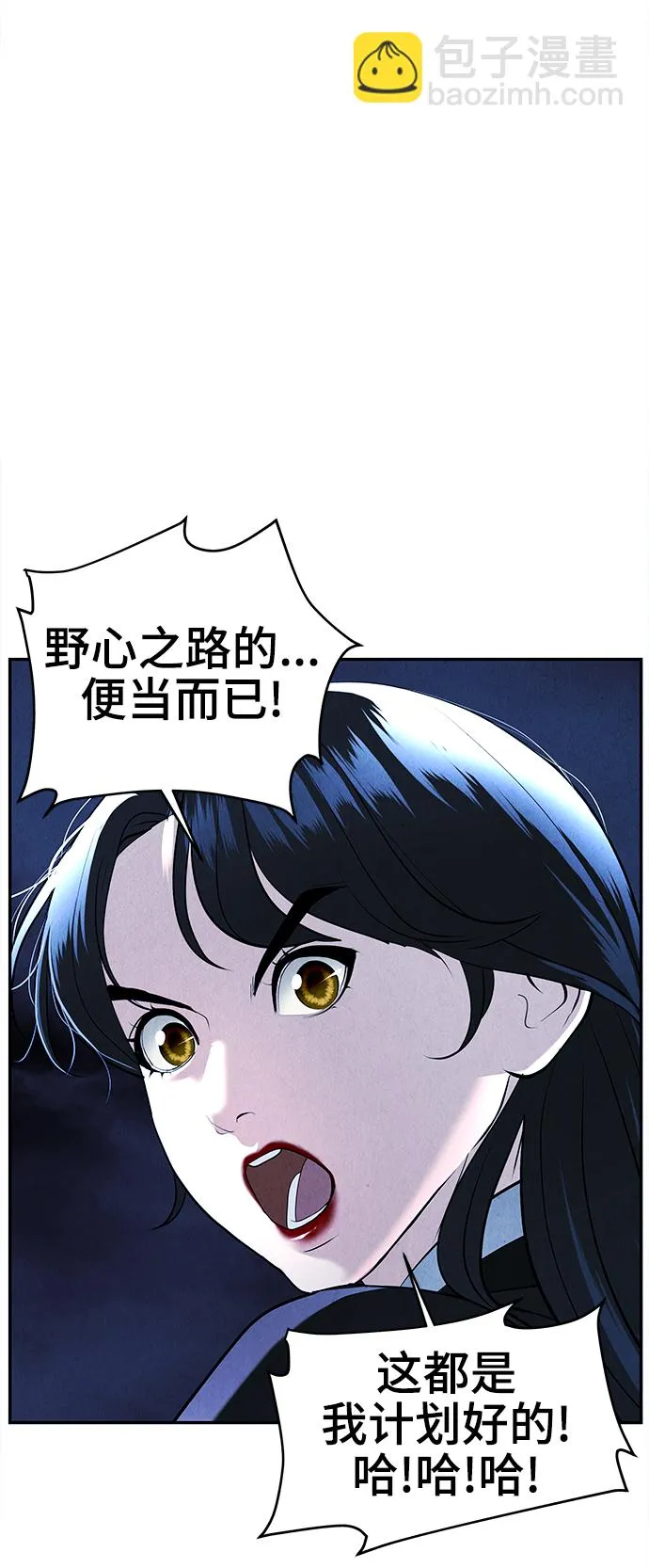 [第106话] 人望山（9） 第58页