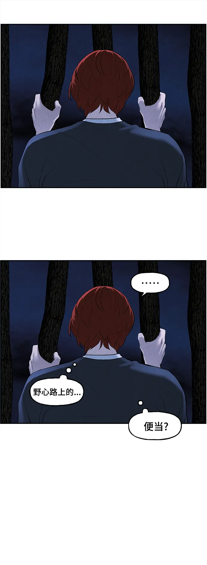 [第106话] 人望山（9） 第59页
