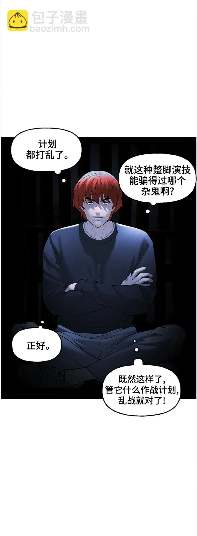 [第106话] 人望山（9） 第61页