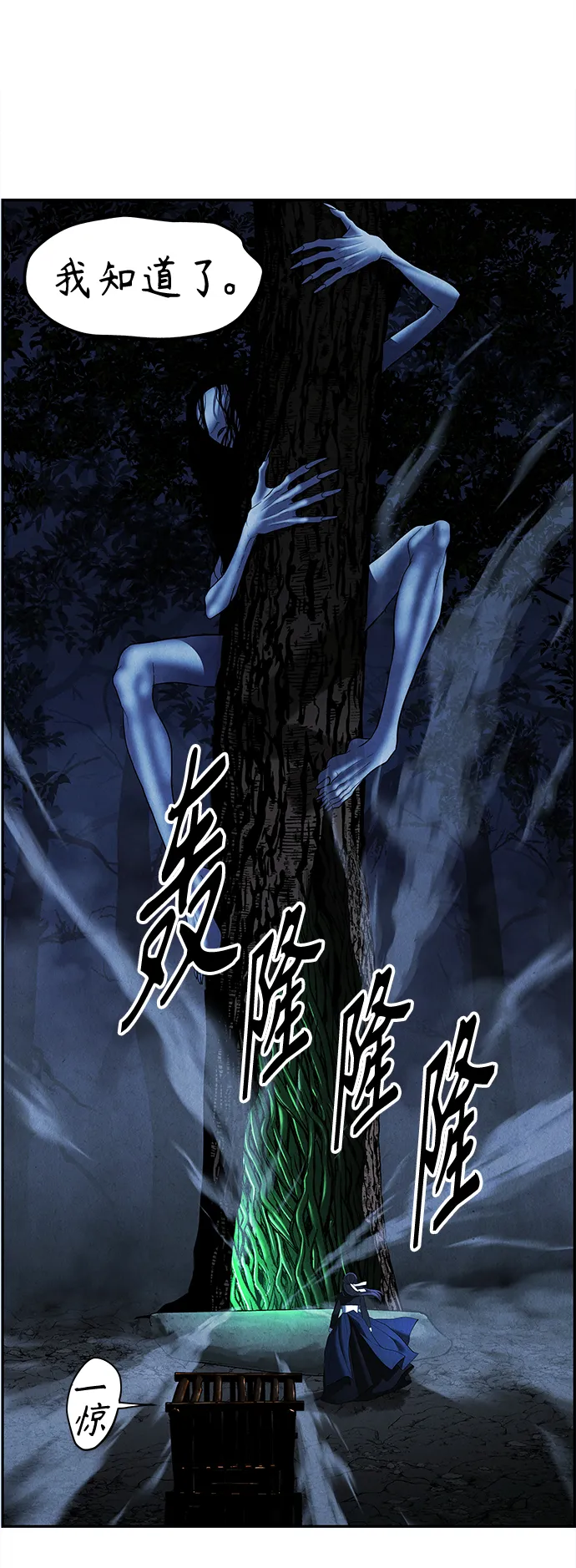 [第106话] 人望山（9） 第62页